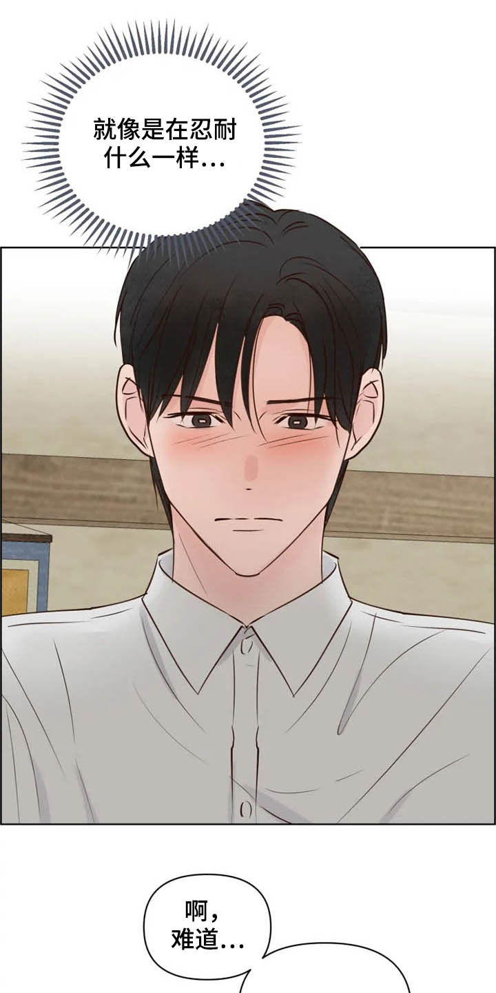 《龟兔同行》第16章表情 第5页