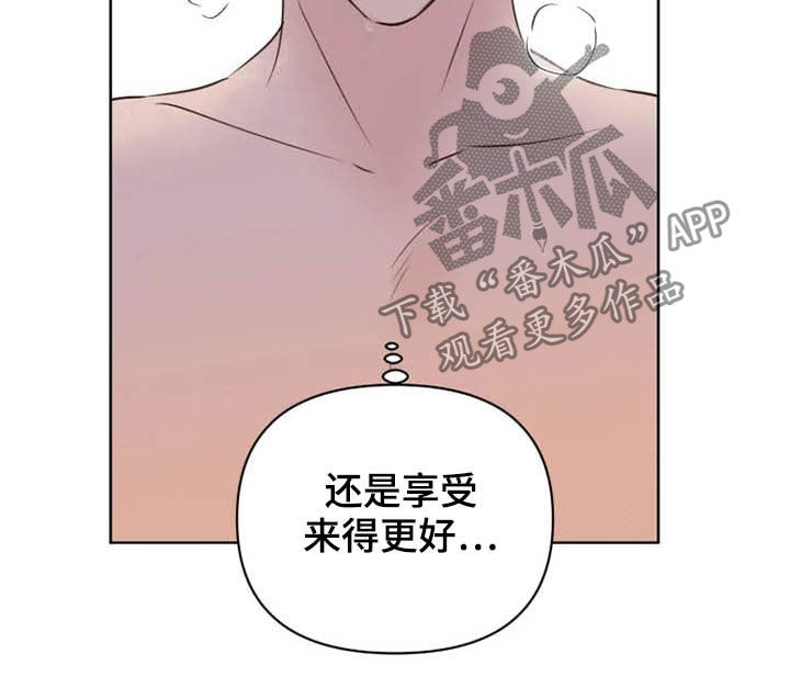 《龟兔同行》第18章特别大使 第10页