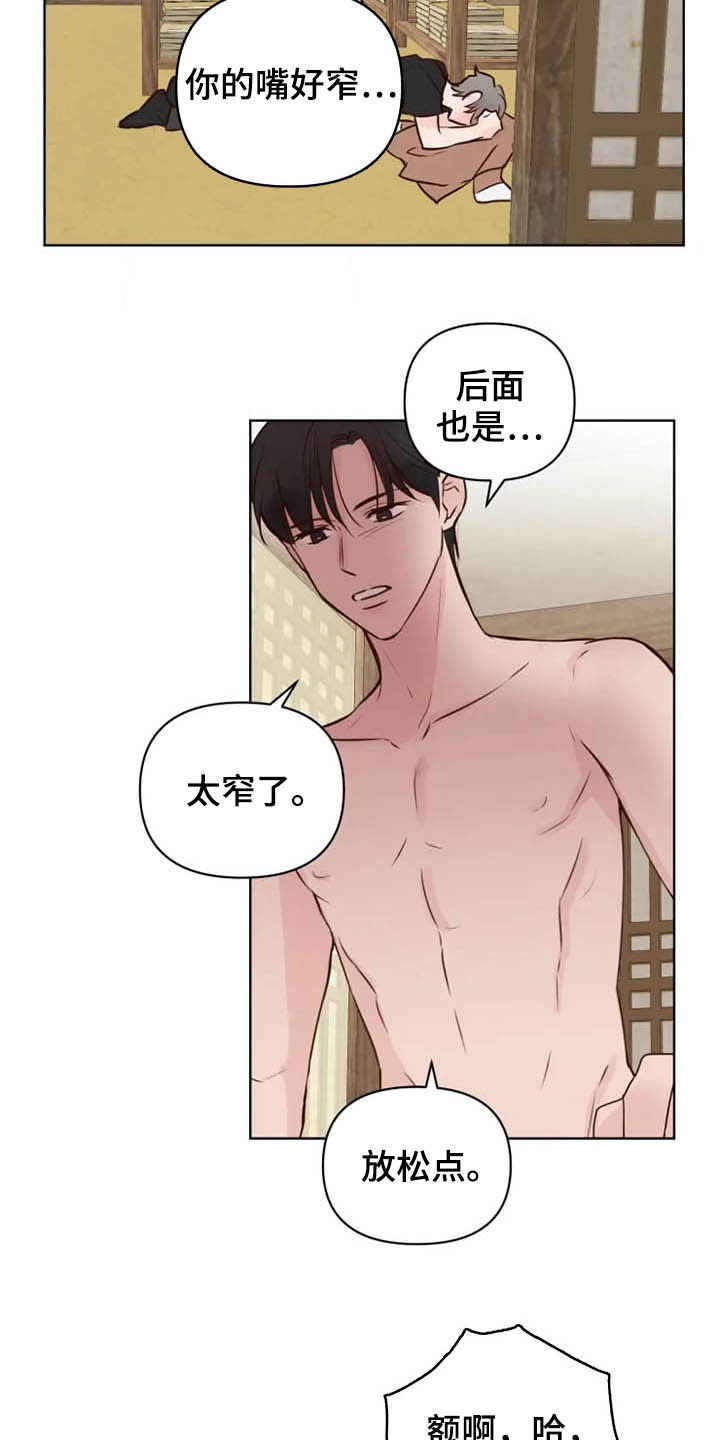 《龟兔同行》第17章补回来 第13页