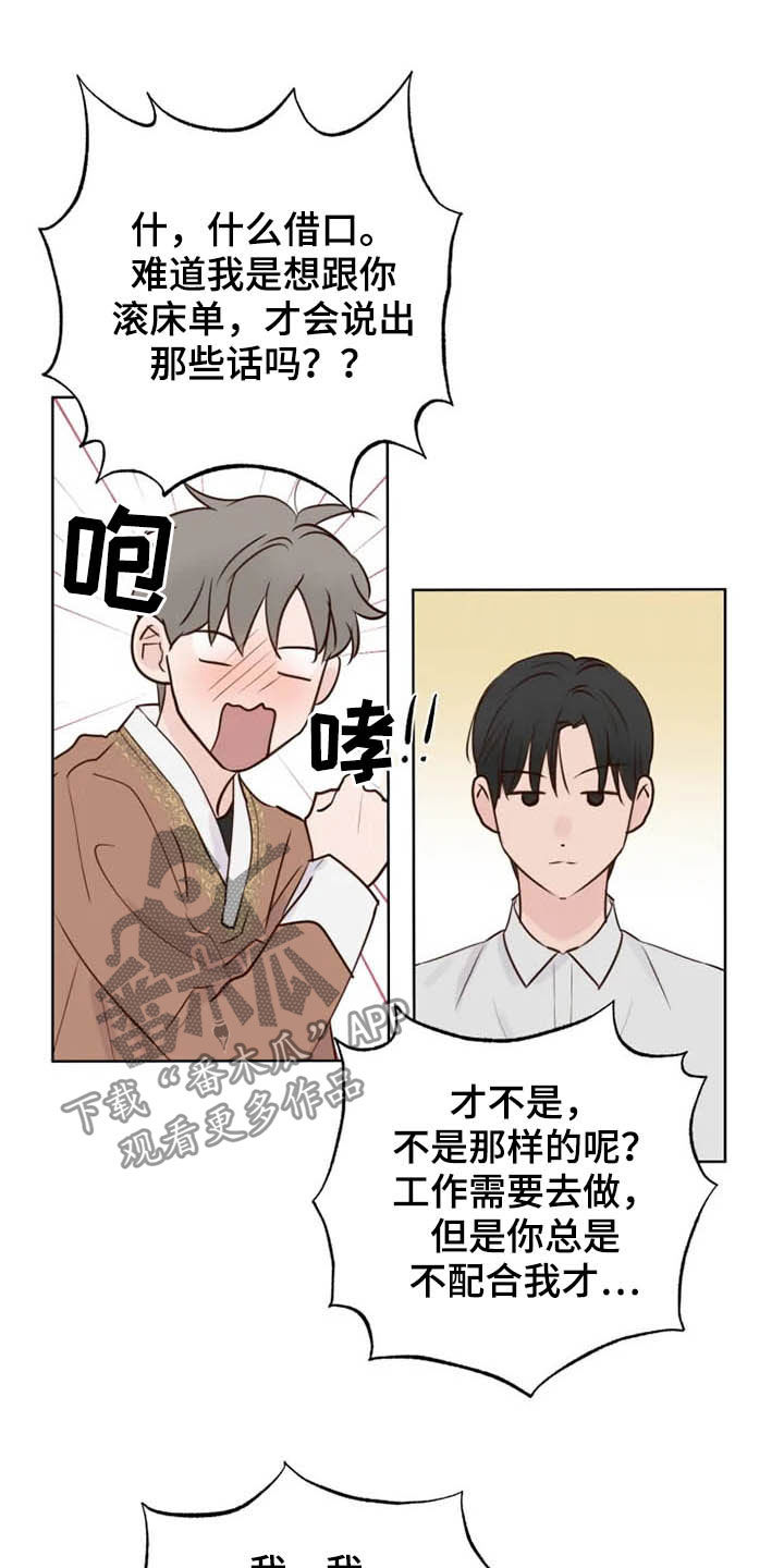 《龟兔同行》第17章补回来 第2页