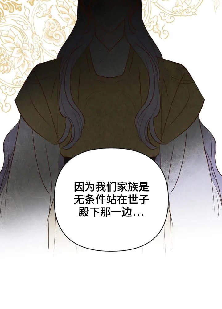 《龟兔同行》第19章任重道远 第10页