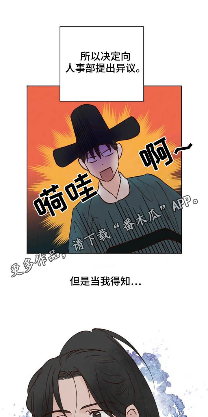 《龟兔同行》第19章任重道远 第1页