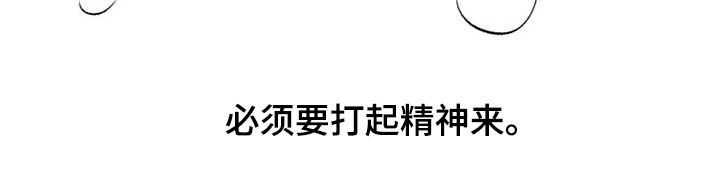 《龟兔同行》第19章任重道远 第24页