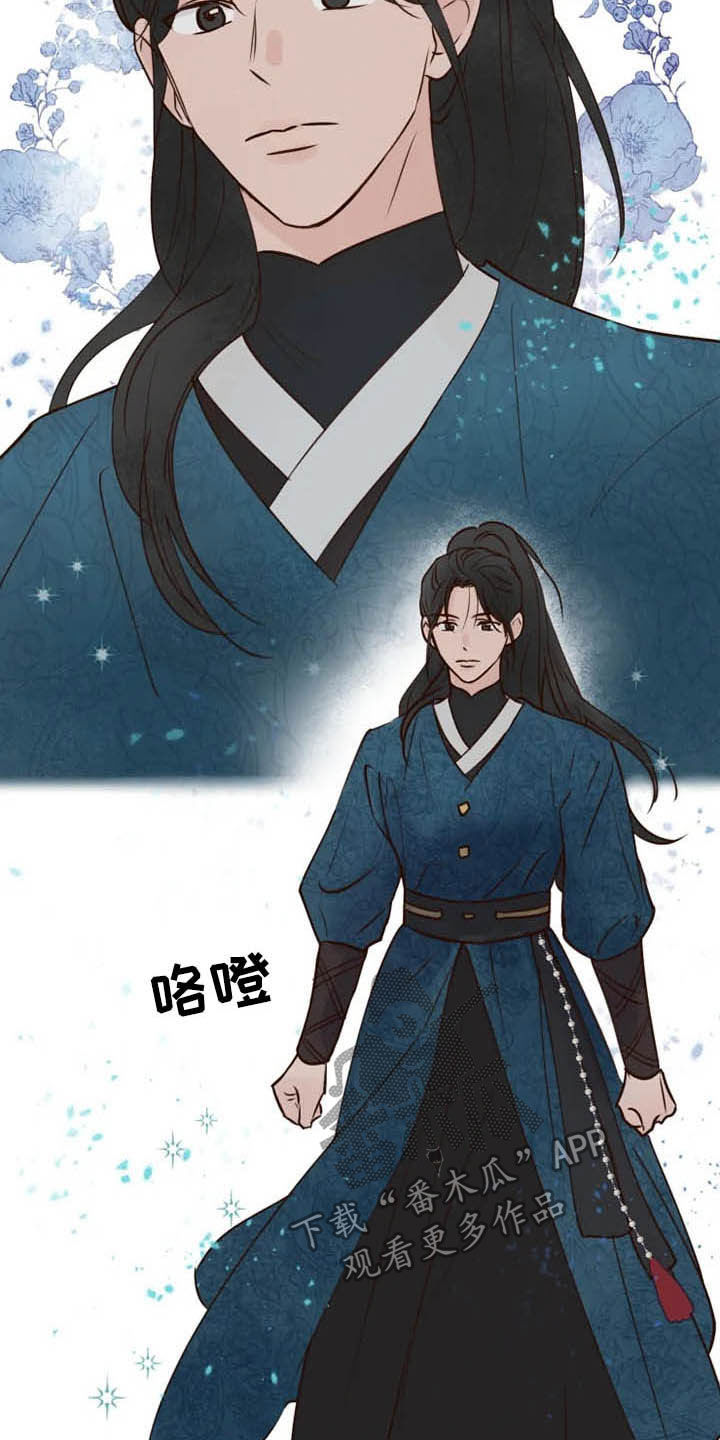 《龟兔同行》第19章任重道远 第2页