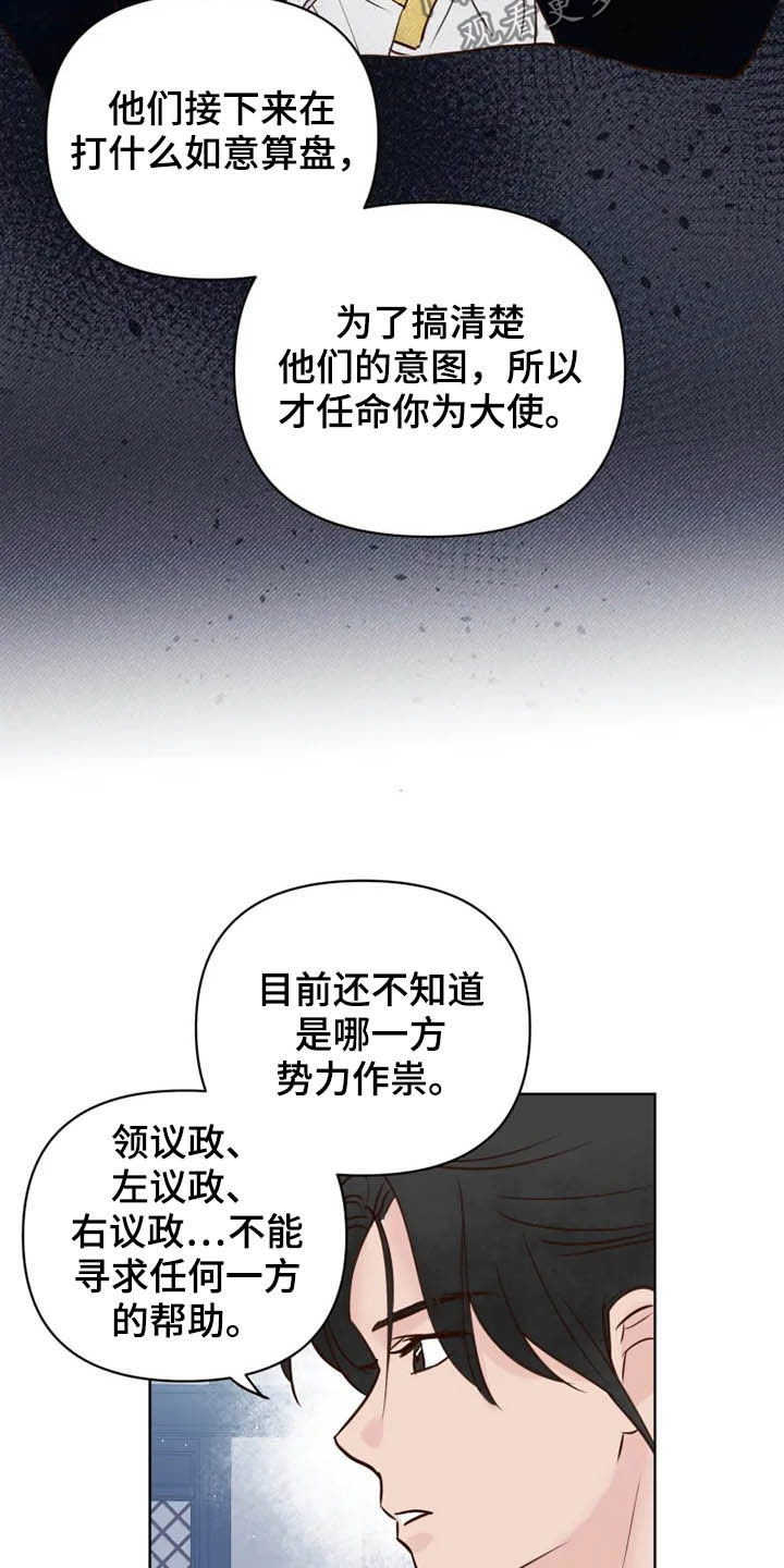 《龟兔同行》第19章任重道远 第7页