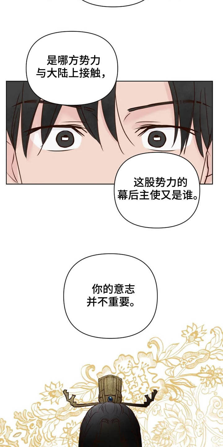 《龟兔同行》第19章任重道远 第9页