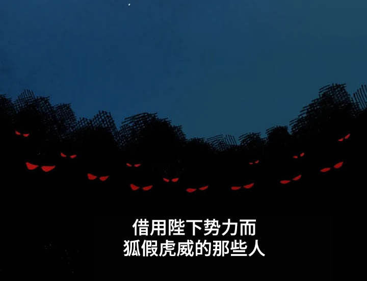 《龟兔同行》第20章等待时机 第16页