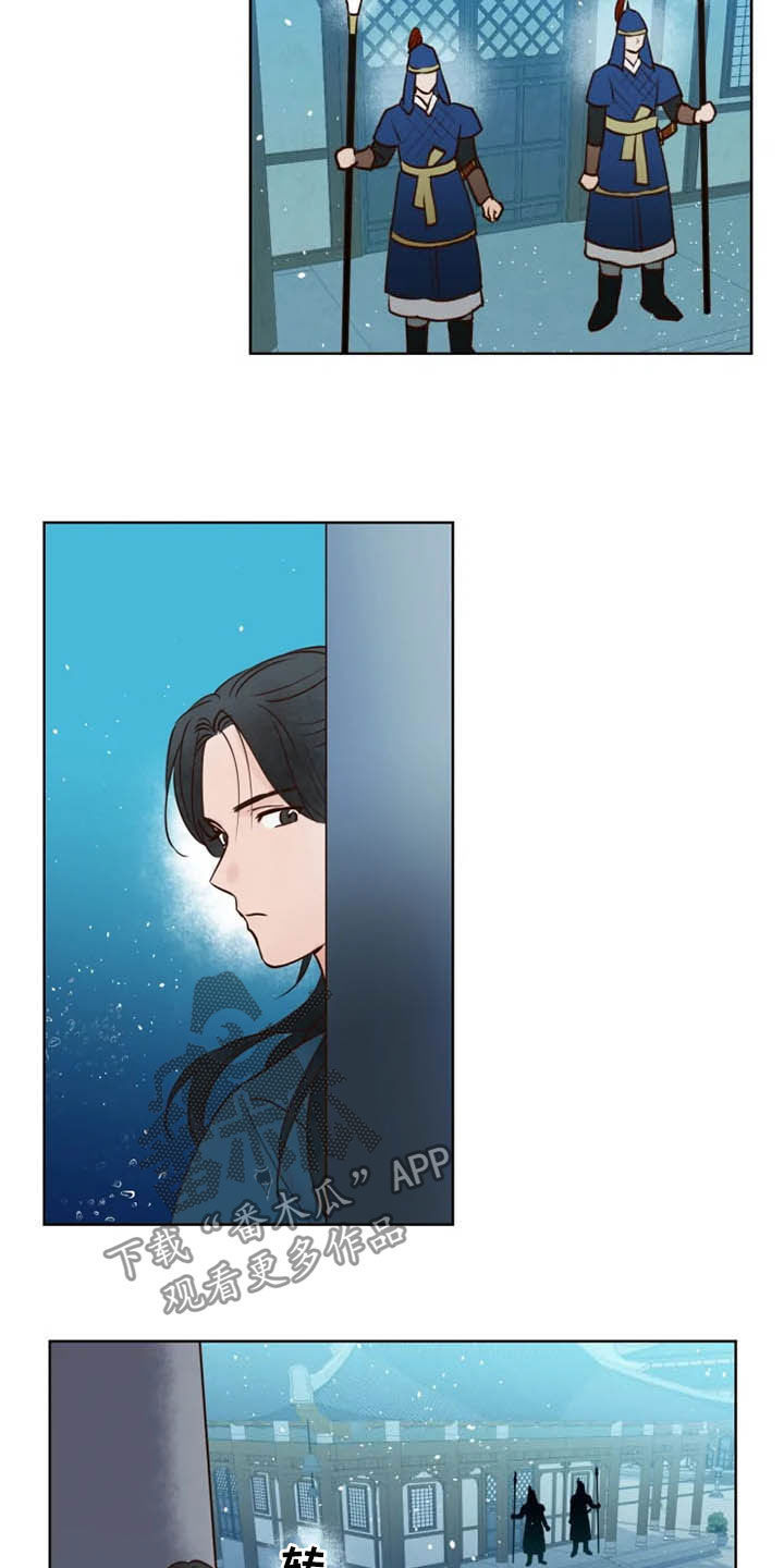 《龟兔同行》第20章等待时机 第2页