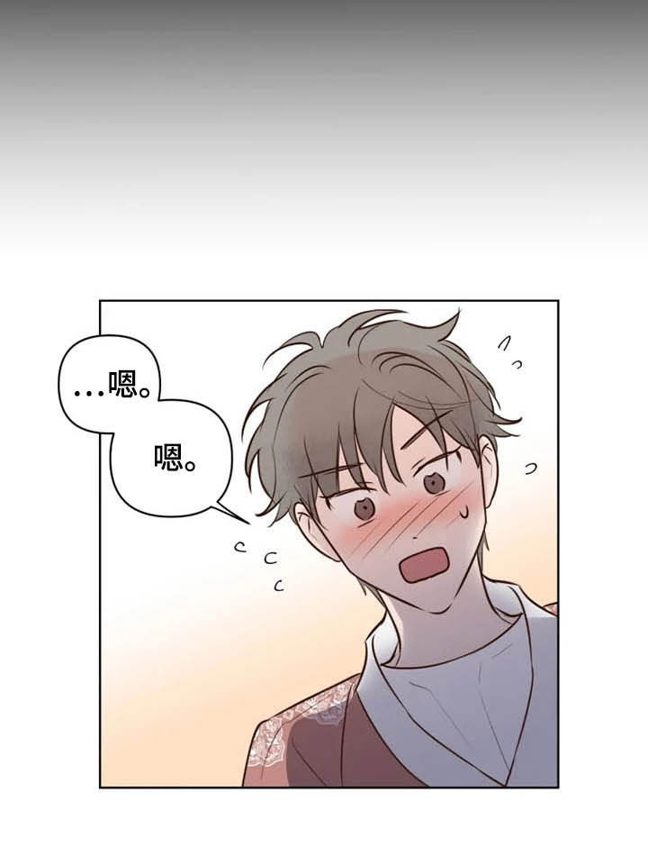 《龟兔同行》第21章尽全力 第12页