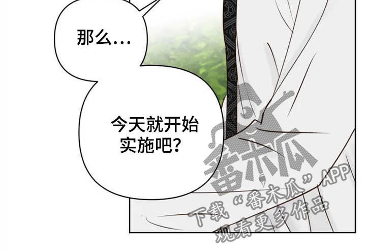 《龟兔同行》第21章尽全力 第18页