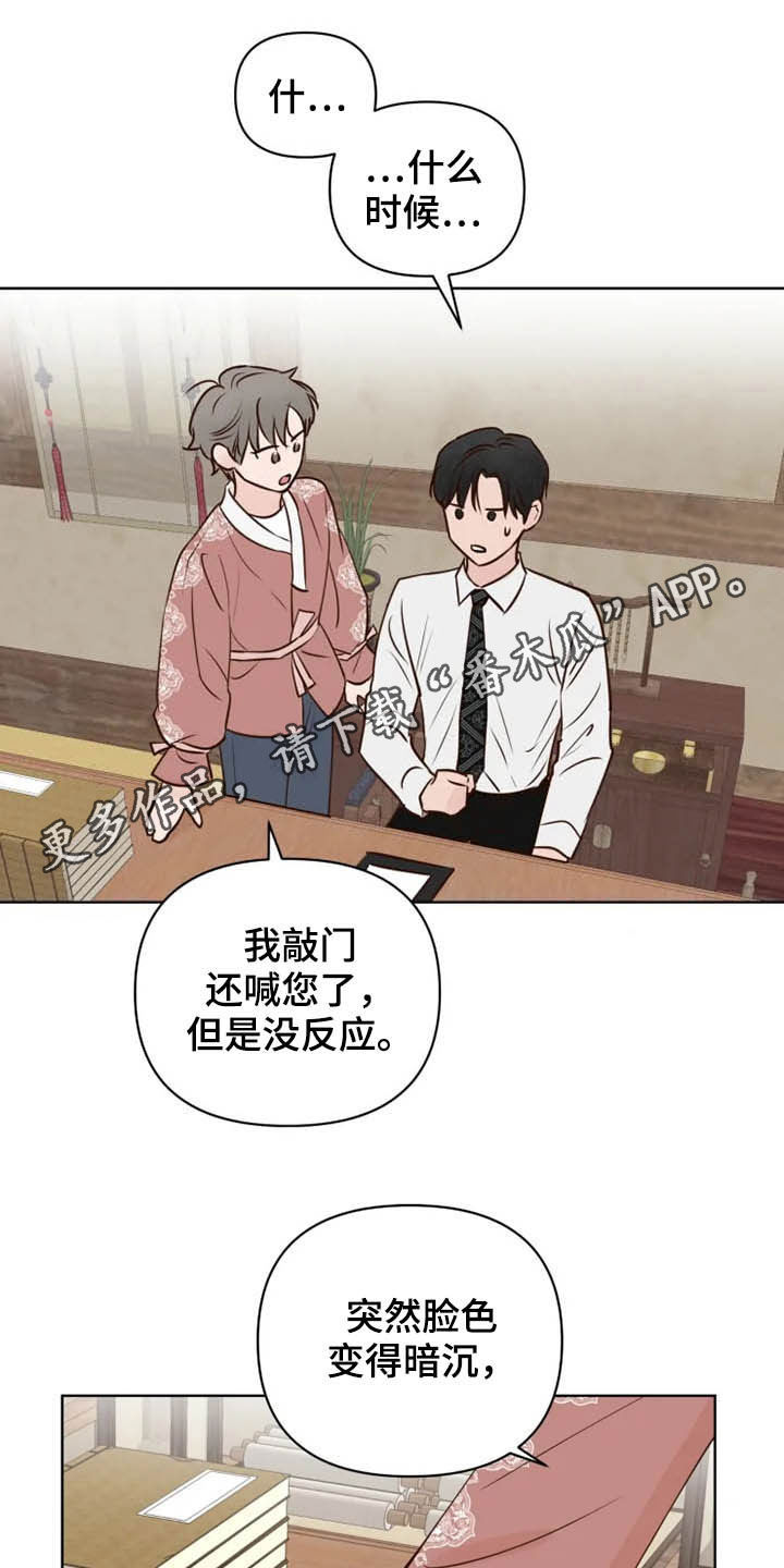 《龟兔同行》第21章尽全力 第1页