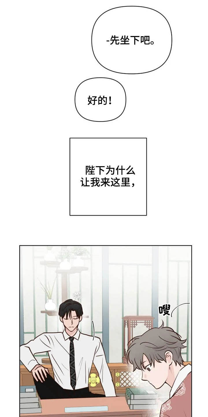 《龟兔同行》第21章尽全力 第7页