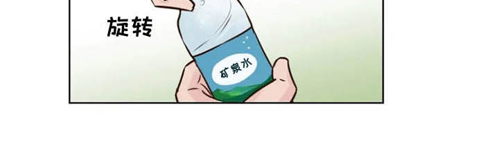 《龟兔同行》第23章调查 第10页