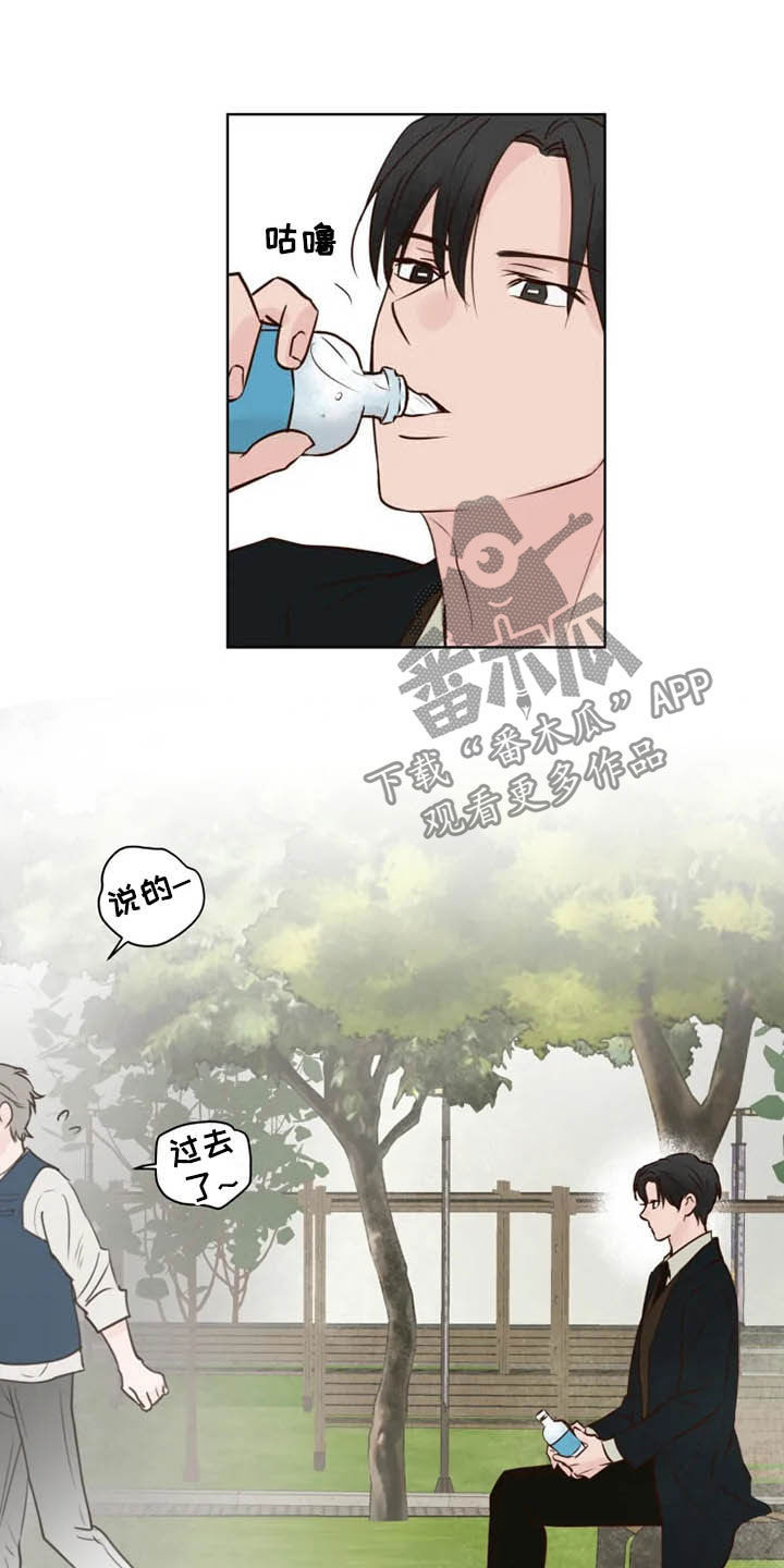 《龟兔同行》第23章调查 第11页