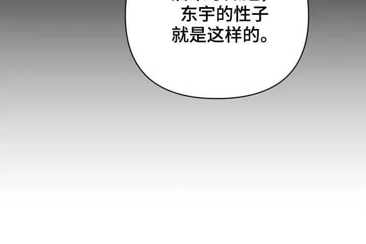《龟兔同行》第23章调查 第4页
