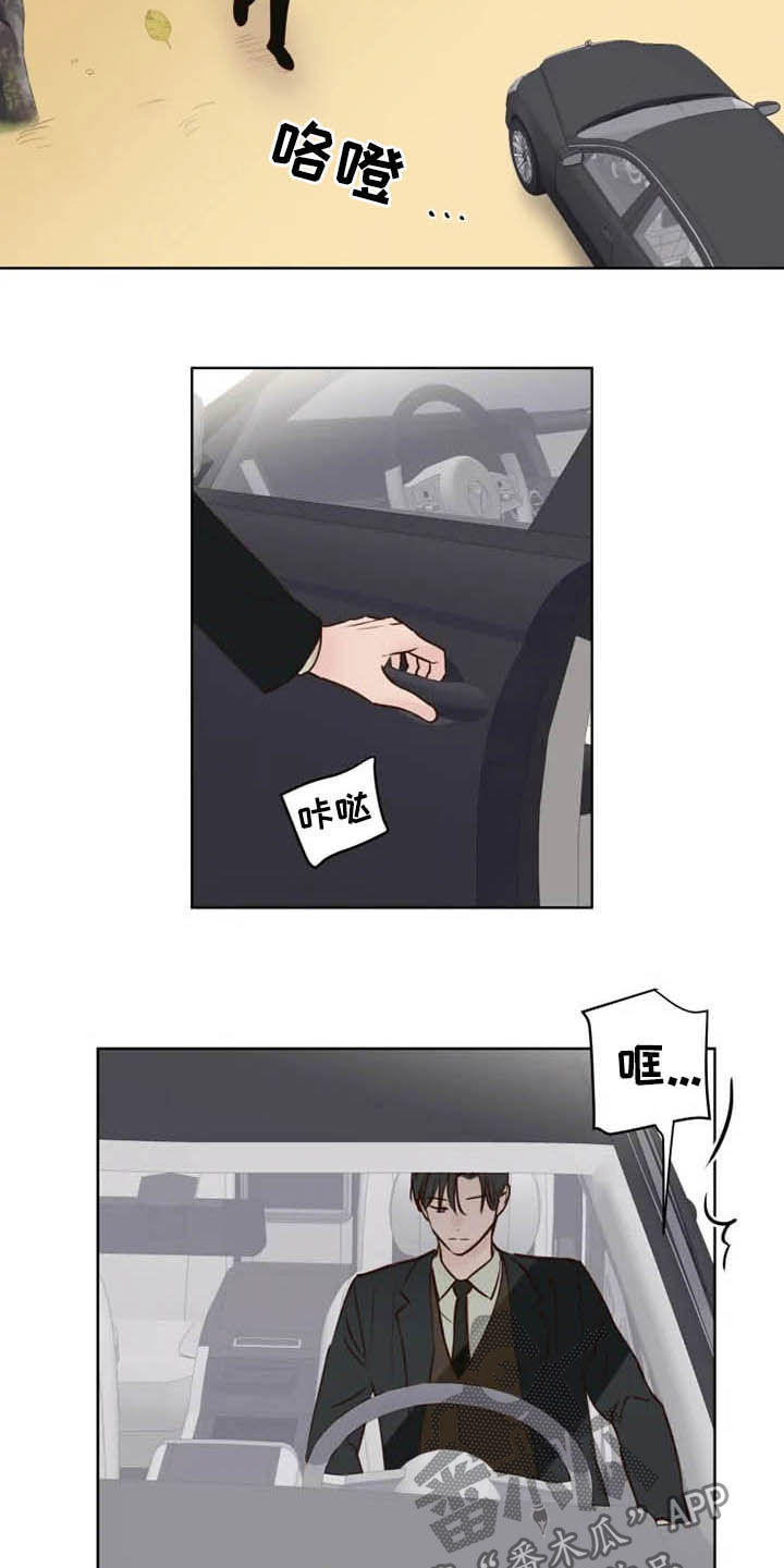 《龟兔同行》第22章无所事事 第20页