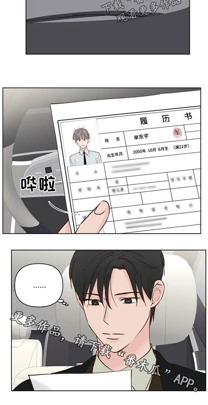 《龟兔同行》第22章无所事事 第21页