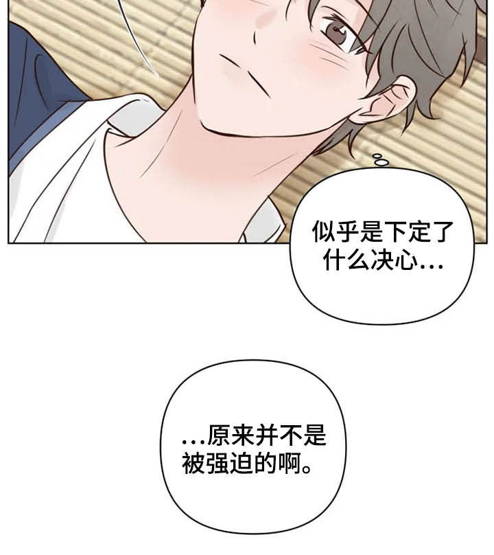 《龟兔同行》第22章无所事事 第9页