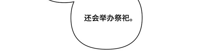 《龟兔同行》第24章祭祀 第10页