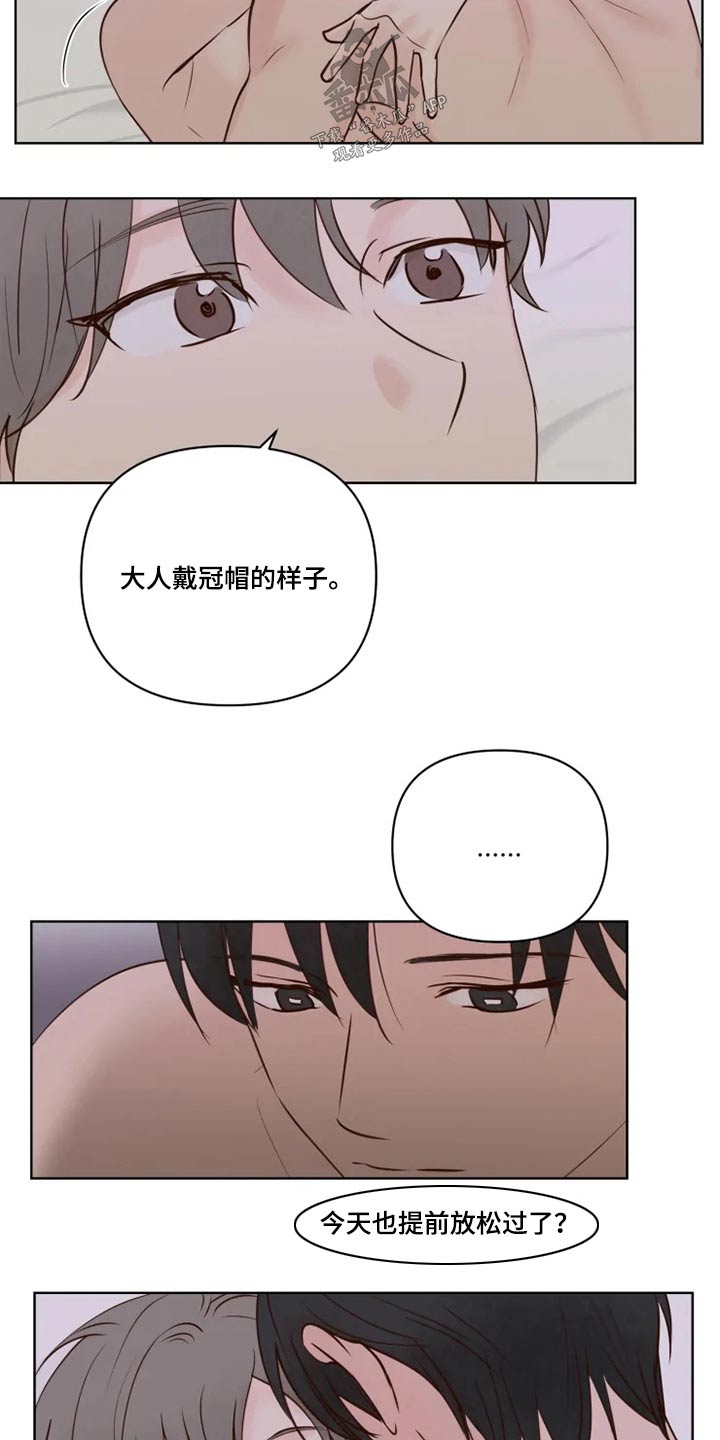 《龟兔同行》第24章祭祀 第12页