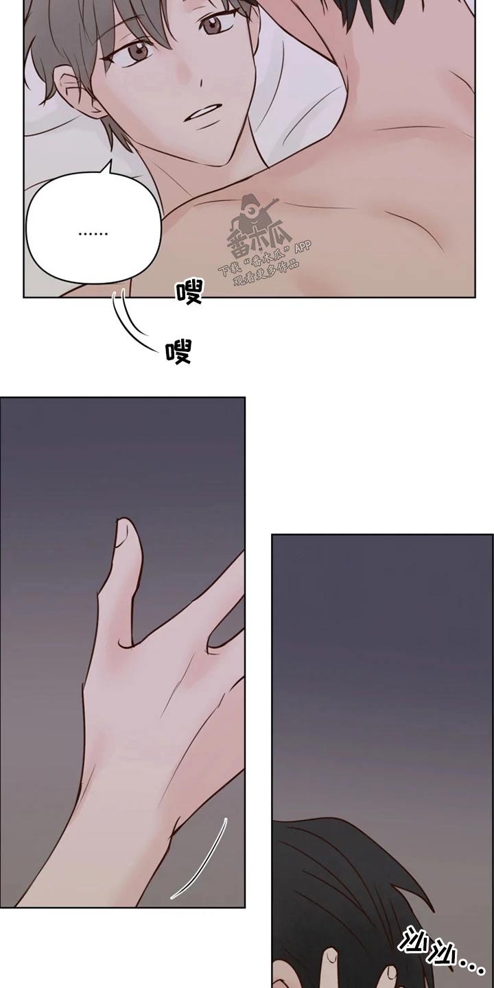 《龟兔同行》第24章祭祀 第13页