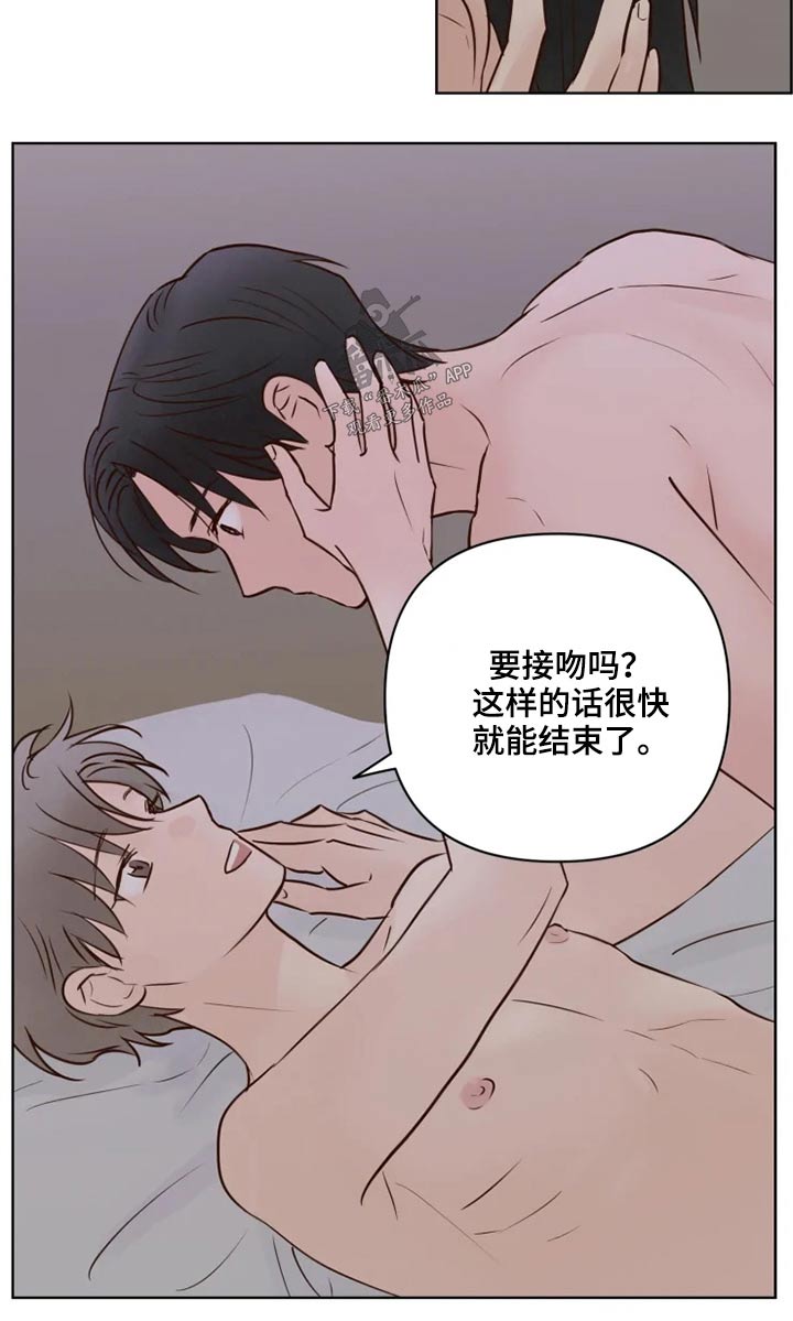 《龟兔同行》第24章祭祀 第14页