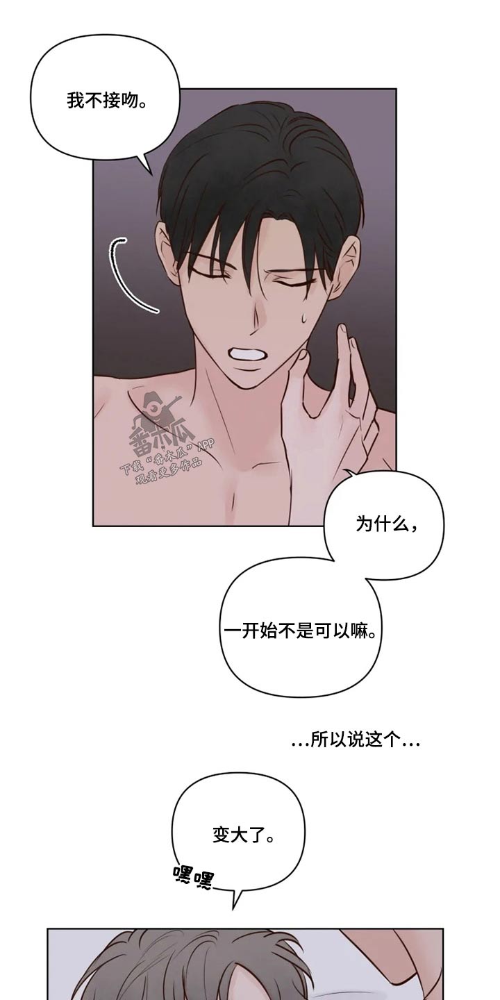 《龟兔同行》第24章祭祀 第15页