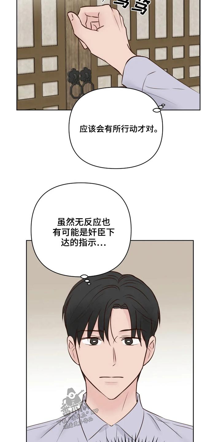 《龟兔同行》第24章祭祀 第3页