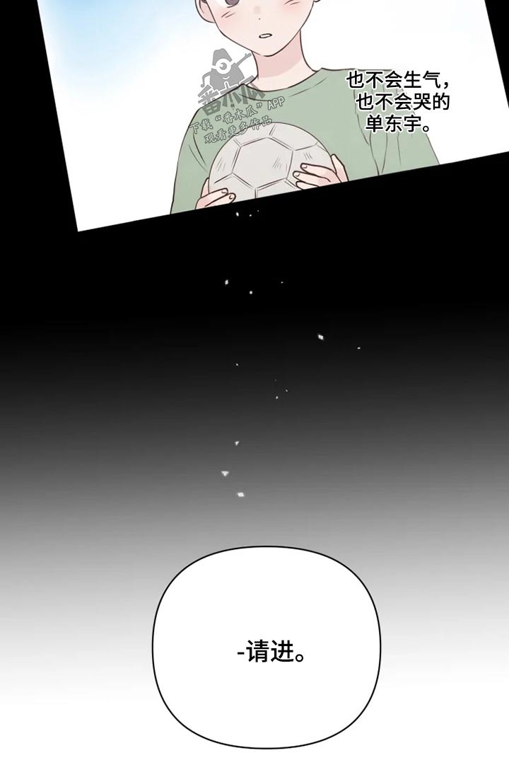 《龟兔同行》第24章祭祀 第5页