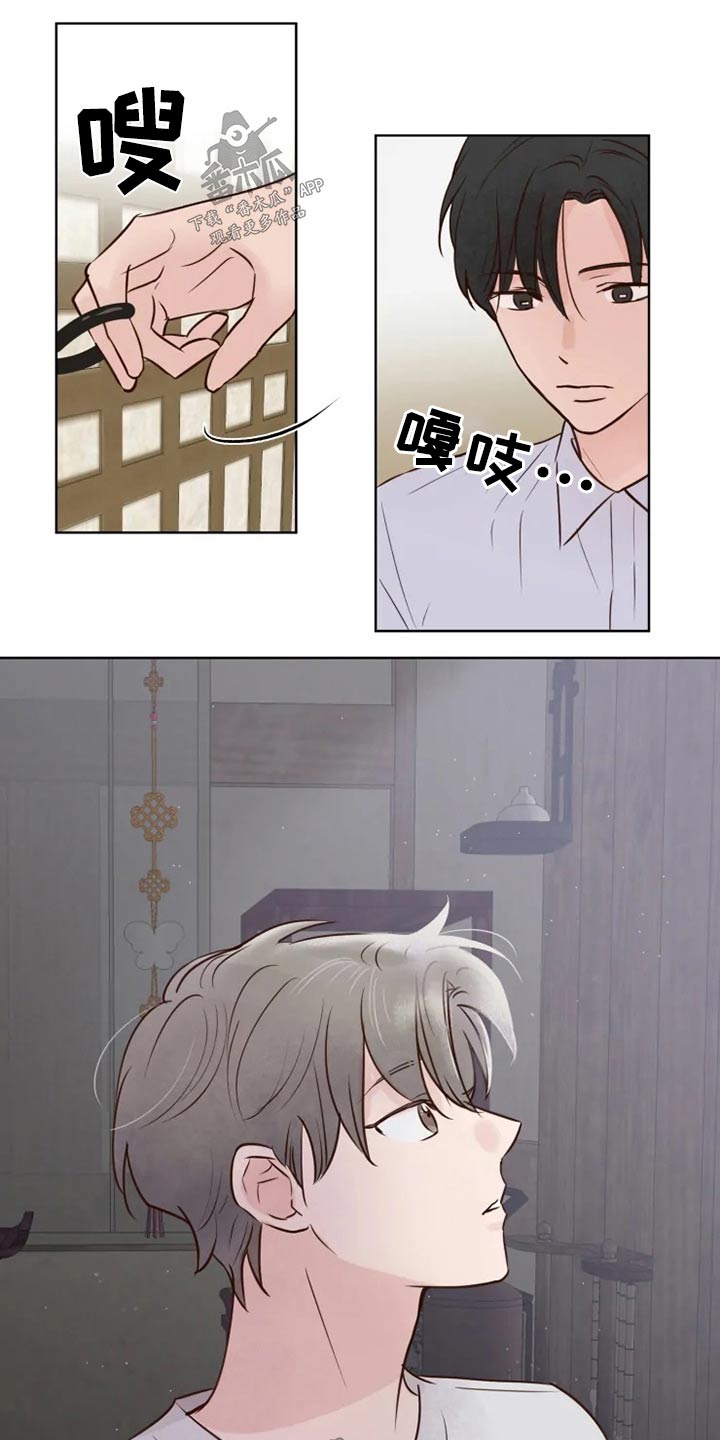 《龟兔同行》第24章祭祀 第6页