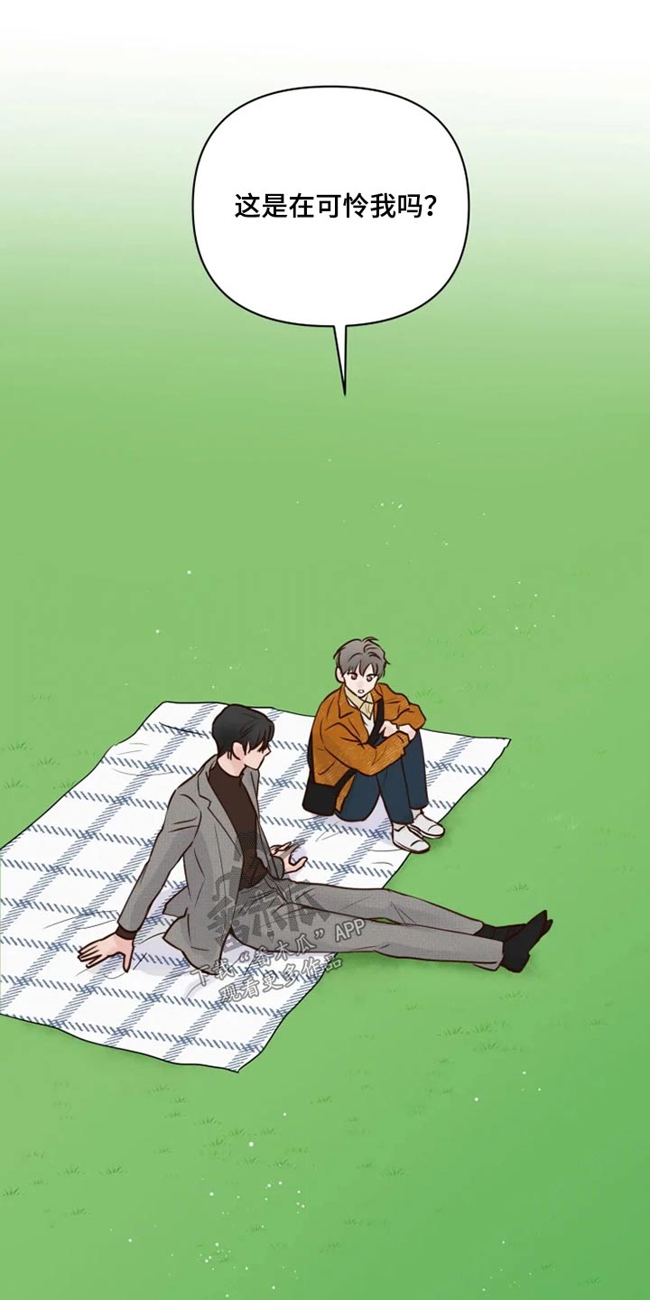《龟兔同行》第27章公园 第17页