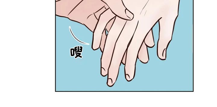 《龟兔同行》第27章公园 第6页