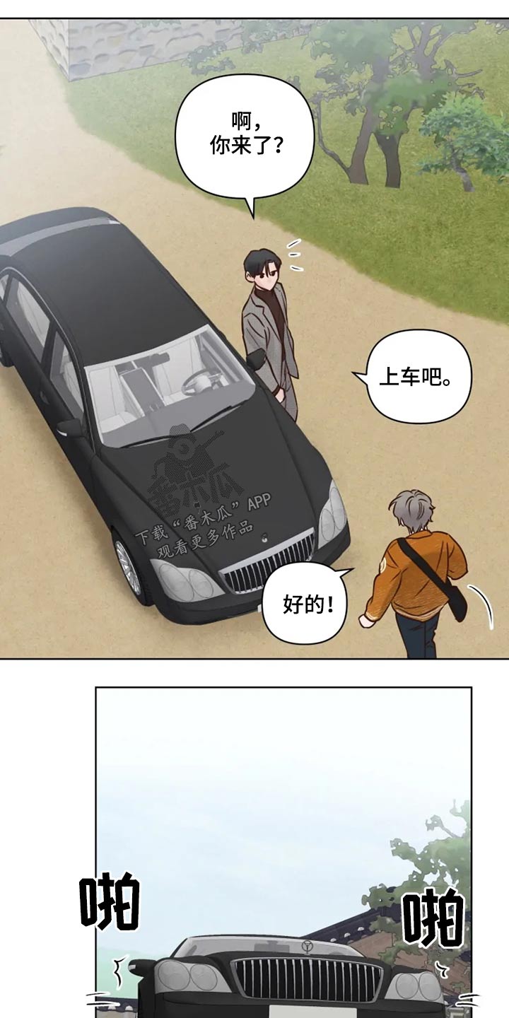 《龟兔同行》第26章想去的地方 第12页