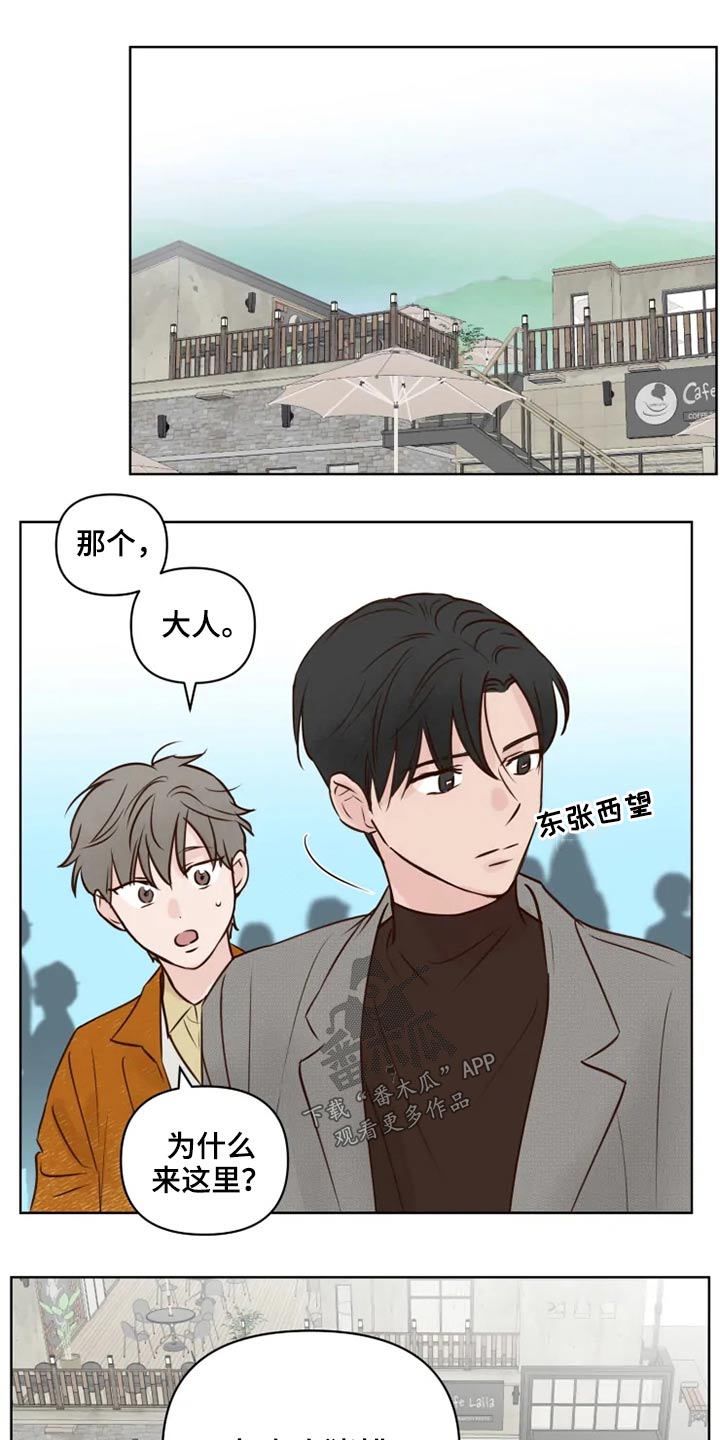 《龟兔同行》第26章想去的地方 第18页