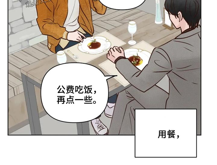 《龟兔同行》第26章想去的地方 第22页