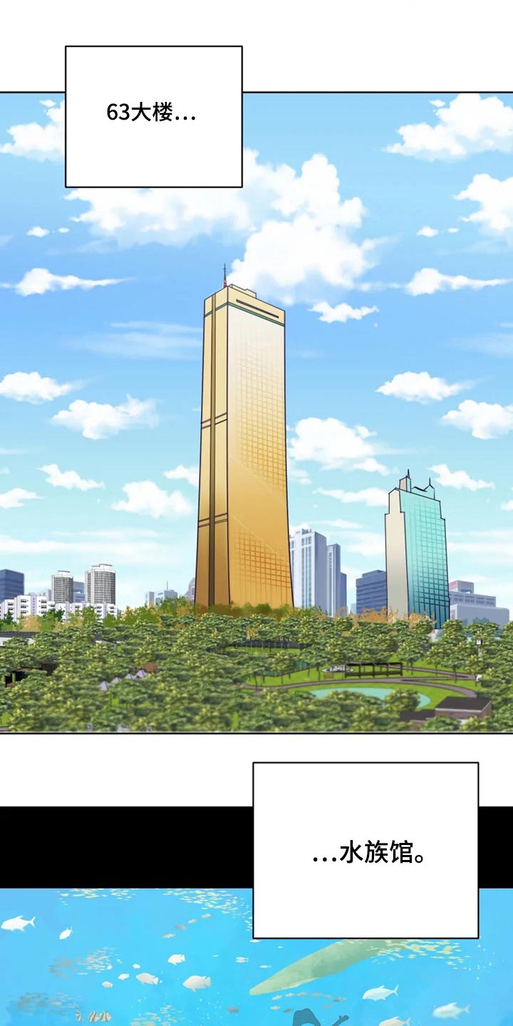 《龟兔同行》第26章想去的地方 第26页