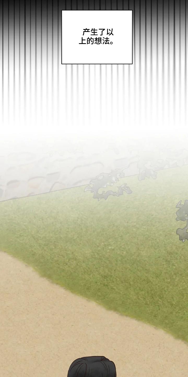 《龟兔同行》第26章想去的地方 第9页