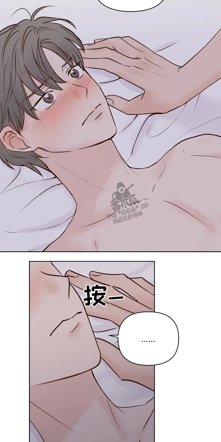 《龟兔同行》第25章好奇 第12页