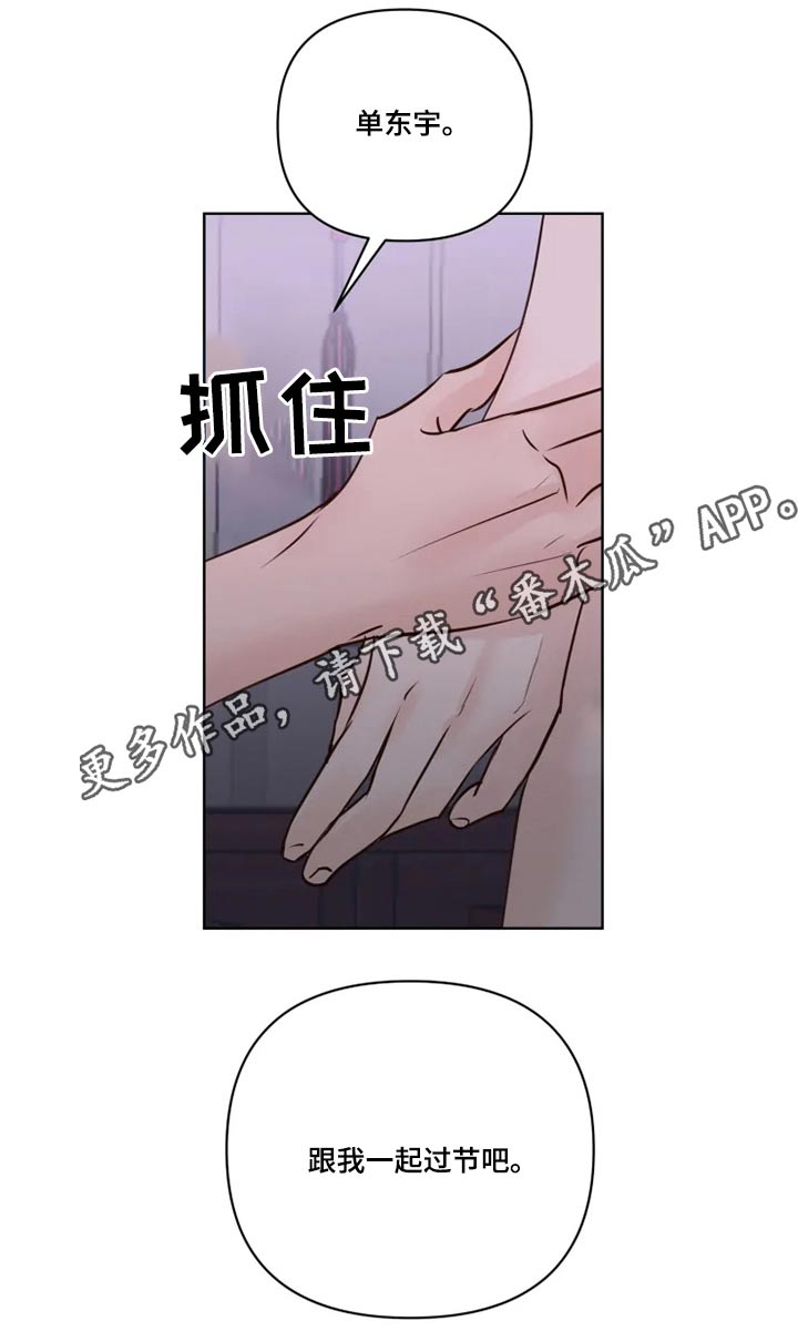 《龟兔同行》第25章好奇 第15页