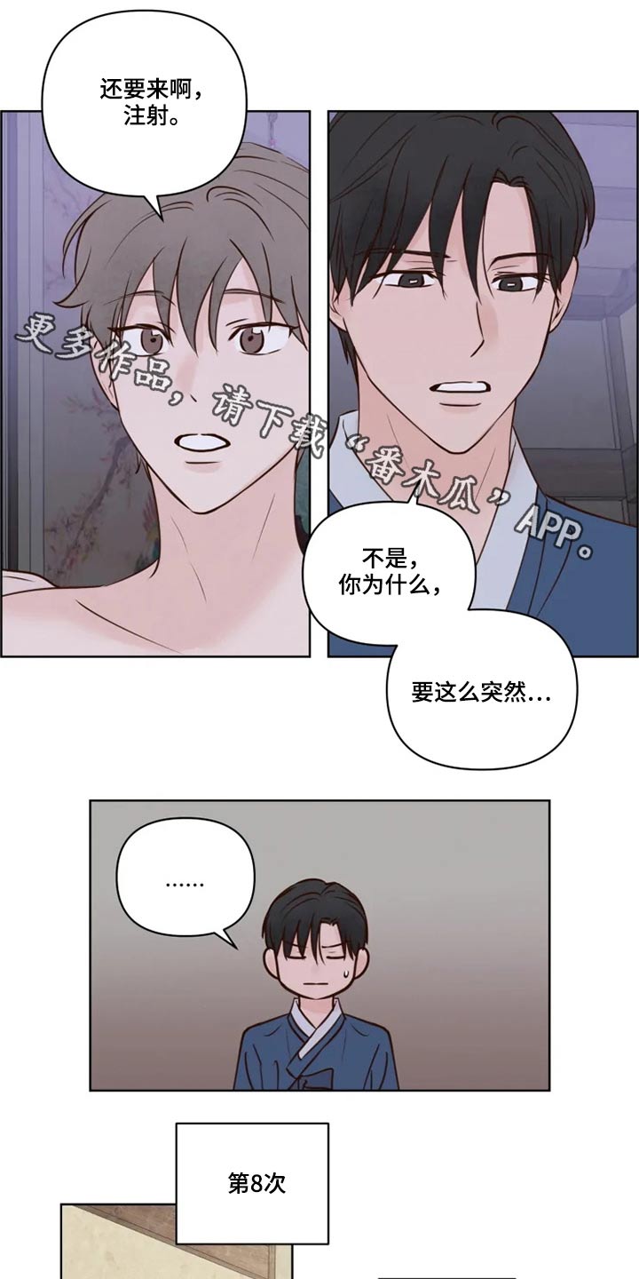 《龟兔同行》第25章好奇 第1页
