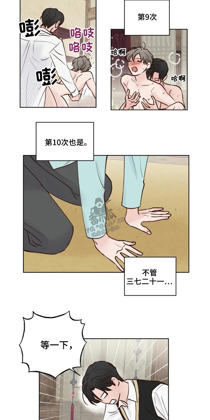 《龟兔同行》第25章好奇 第2页