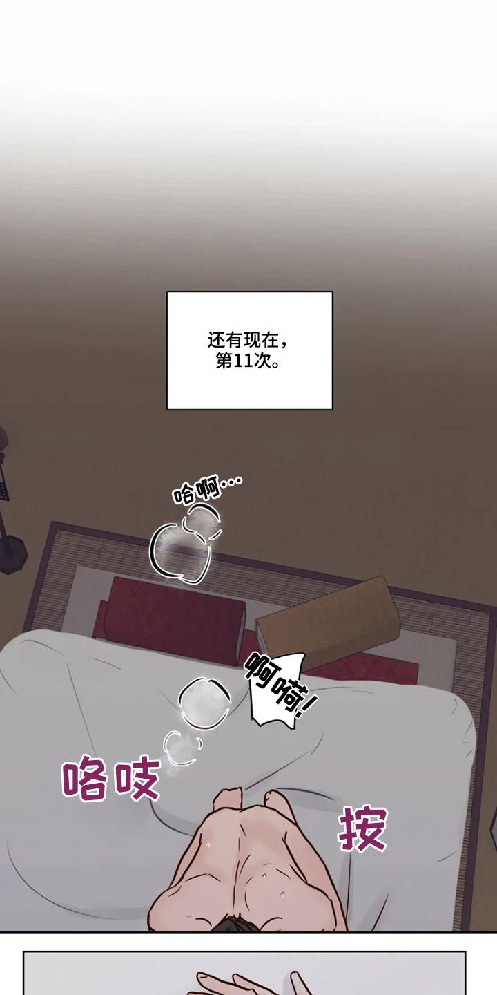 《龟兔同行》第25章好奇 第6页