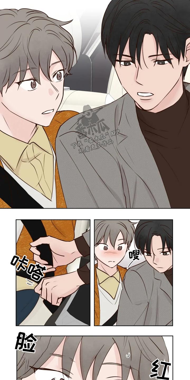 《龟兔同行》第28章浮躁 第12页