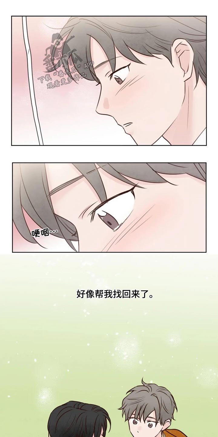 《龟兔同行》第28章浮躁 第6页
