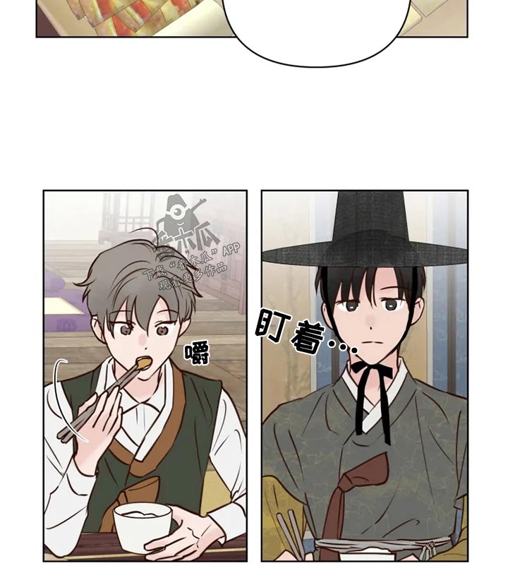 《龟兔同行》第30章散步 第4页