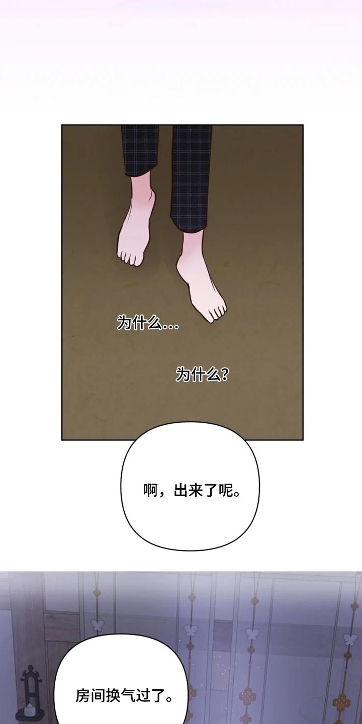 《龟兔同行》第29章煎饼 第14页