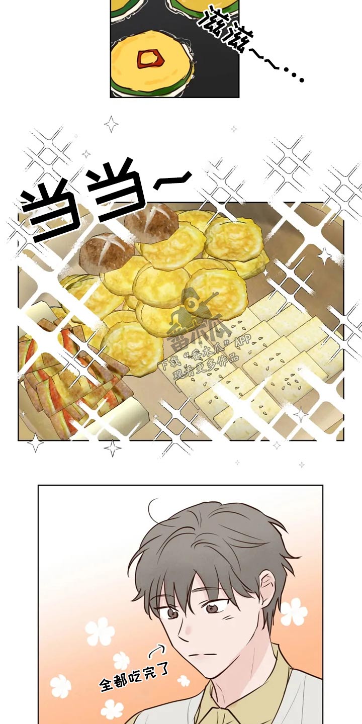 《龟兔同行》第29章煎饼 第4页