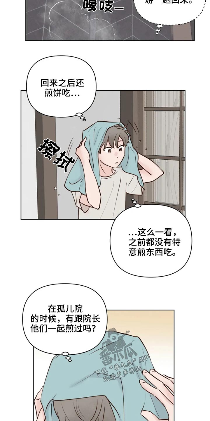 《龟兔同行》第29章煎饼 第9页