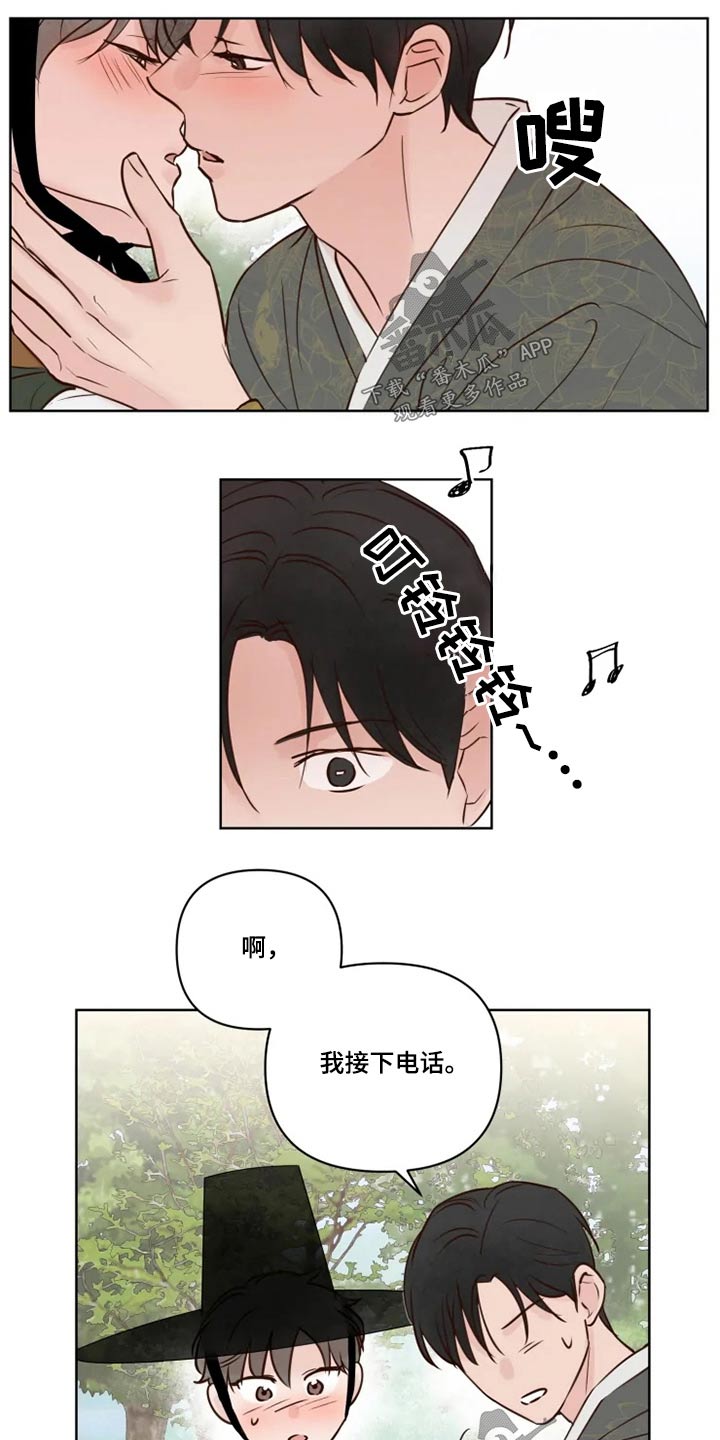 《龟兔同行》第32章终究 第10页