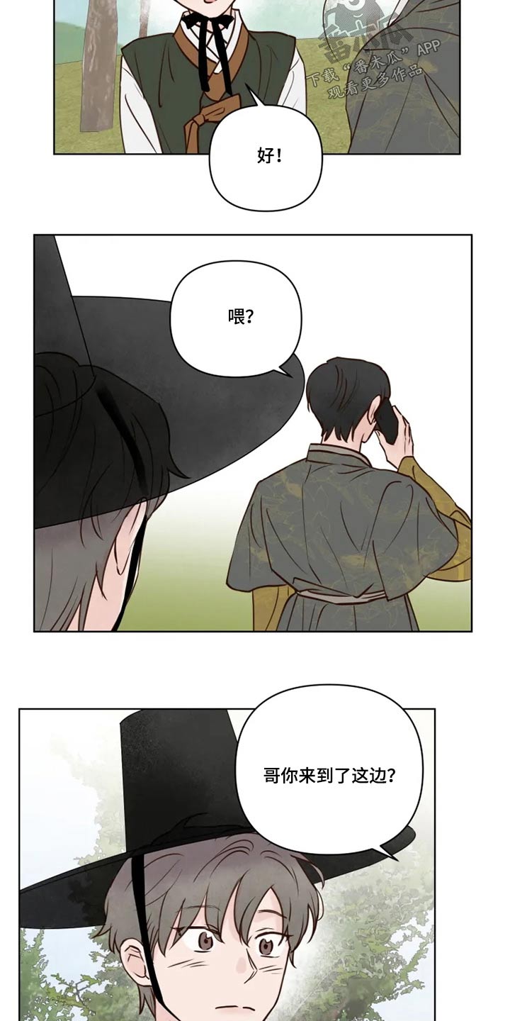《龟兔同行》第32章终究 第11页